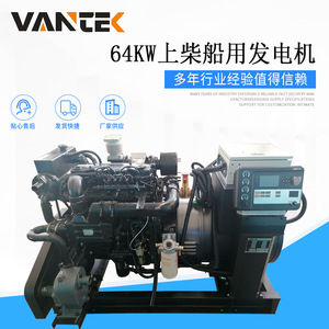 Générateur diesel Jiangsu Wantai 64 kW 400 V 50 Hz refroidi par eau, régulation automatique de tension, usage maritime - Product Image 3