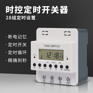 KG316T-II Digital Time Switch 30A 220V For Street <b>Lights</b> And Water Pumps Mini <b>Timer</b> With Auto Manual Mode - Product Image 2