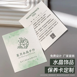 Tarjeta de mantenimiento de joyas de cristal, tarjeta de cuidado de joyas de plata hechas a mano, diseño simple, logotipo personalizable para comercio electrónico - Product Image 1