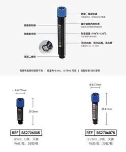 Flacons cryogéniques standard <span class=keywords><strong>SBS</strong></span> avec code-barres 2D pour la biobanque automatisée - 0,5 ml/0,75 ml - Product Image 3
