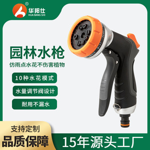 Pistola de Agua para Jardín Huabangshi con 10 Funciones, Control Frontal Ajustable, Alta Presión y Flujo Variable para Regar Plantas y Autos - Product Image 5