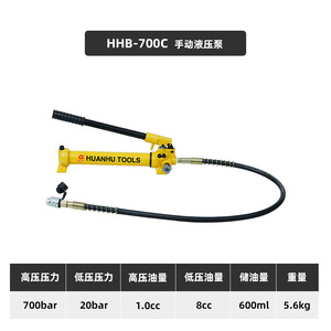 Bomba Hidráulica Manual Portátil Pequeña HHB-700C, Bomba Hidráulica de Operación Manual - Product Image 6