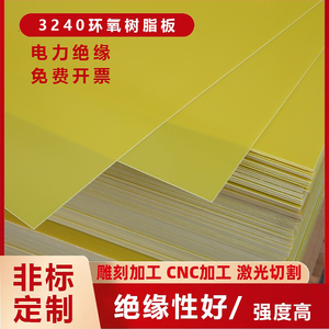 Panneau en résine époxy 3240 ignifuge, résistant aux hautes températures, panneau isolant en fibre, cloison en plastique - Product Image 5