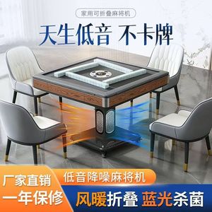 Mahjong Machine Foldable Heated Automatic Home Dining Room Chess Room Low Noise 40% Reduction - Product Image 4
