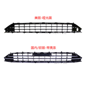 Rejilla Inferior Delantera para Volkswagen Jetta Mk7, Negro Mate o con Franja Brillante, Plástico ABS, 2019-2022 - Product Image 1