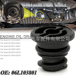 06L103801 Oil Pan Drain <b>Plug</b> For Volkswagen Audi A4 A6 EA888 Engine Replacement PP Material Screws And <b>Rubber</b> Rings Assembly - Product Image 2