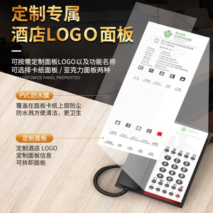 Teléfono de Hotel Ling Yuda LYD8109 con Cable, Marcación con un Toque y Logotipo Personalizado para Hoteles, Pensiones y Clubes - Product Image 4