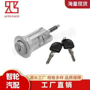 Chevrolet Spark Ignition <b>Lock</b> Cylinder 93740017 With 2 <b>Keys</b> Light Grey Cylindrical <b>Lock</b> - Product Image 2