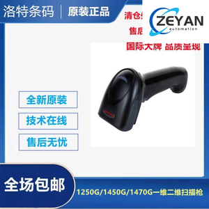 Escáner de Código de Barras 2D <span class=keywords><strong>Honeywell</strong></span> 1470G/1450g/1250G/HH660/<span class=keywords><strong>1472G</strong></span> - Product Image 1