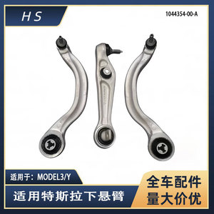 เทสลารุ่น3 Y แขนควบคุมล่าง1044354 1044359ชิ้นส่วนอะไหล่อลูมิเนียมอัลลอย - Product Image 5