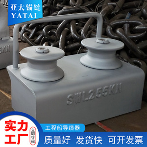 ลูกกลิ้งนำโซ่สมอเรือ Yatai รุ่น SWL255KN อะไหล่ทางทะเล - Product Image 5