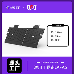 Leapmotor Lafa5 Trunk Mat Tpe Anti Slip Waterproof Rectangle Car Accessory For 25 26 Model - Product Image 5