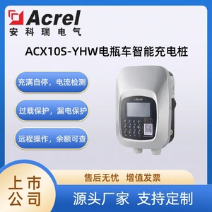 Acrel Acx10s Yhw Outdoor Electric Vehicle Charging Station 7 Kw Ac220v Silver Floor Mounted For Retrofit Upgrade - Product Image 5