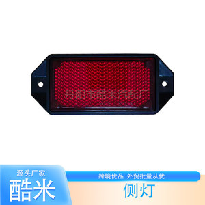 Feux latéraux rouges Km pour Renault, accessoire de voiture neuf, personnalisable - Product Image 1