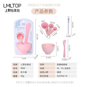 Juego de tazón y mascarilla facial LMLTOP, herramienta de mezcla de material PP para el cuidado facial, kit para hacer mascarillas DIY con cuchara y tazón - Product Image 4