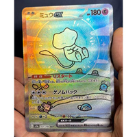 Tarjeta Coleccionable Premium de Pokémon con Diseño Personalizado de English Mew, Textura 3D Holográfica y Arte Completo