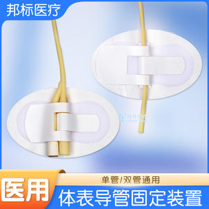 Dispositif de fixation de cathéter médical Bangbiao, tube simple ou double, universel, blanc, jetable, pour usage général - Product Image 1