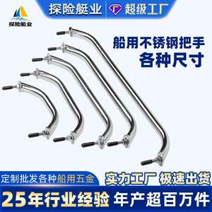 Barres d'appui en acier inoxydable directes d'usine, incluant des poignées de bateau, des poignées de porte cintrées, des barres d'appui pour salle de bain et toilettes pour yacht - Product Image 6