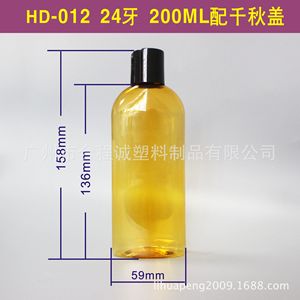 Hd 012 200Ml Pet <b>Flat</b> Bottle With <b>Screw</b> Cap For Shampoo Shower Gel Personal Care Packaging - Product Image 1