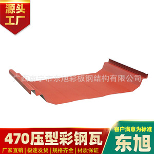 Lámina de Acero Galvanizado Corrugado de 470 mm, Panel para Techos, Doblado Personalizado, Nanning Guangxi - Product Image 5