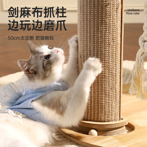 Rascador para gatos, cápsula rascadora, resistente a la desgaste, para todas las estaciones, pista de MDF, rascador para gatos, estructura de escalada para gatos - Product Image 1