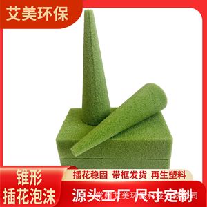 Floral <b>Foam</b> Cone And <b>Block</b> Green For Flower Arrangement Craft DIY Decorative Use - Product Image 4