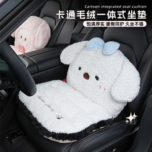 Coussin de siège de voiture en peluche motif dessin animé mignon, épais et chaud pour l'hiver, pièce unique décorative pour siège avant - Product Image 3
