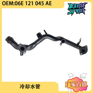 Mangueras de Refrigerante para Volkswagen Audi Q7 3.0T 06E121045AE 06E121045Q, Pieza de Repuesto de Plástico - Product Image 5