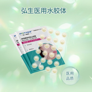 Pansement hydrocolloïde invisible Hongsheng à bords pressés, patch correcteur transparent, pansement à bords pressés, 12 ou 24 pièces - Product Image 5