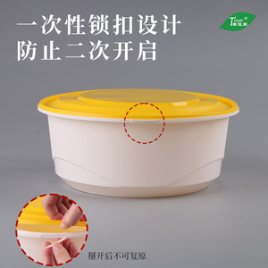 Round <b>Plastic</b> Food <b>Containers</b> With <b>Lids</b> For Hot Pot Spicy Stir Fry Takeout Packaging - Product Image 5