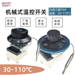 Thermostat à bouton mécanique 30-110 degrés, interrupteur de contrôle de température capillaire pour fours, cuiseurs vapeur, pièces de cuiseur vapeur - Product Image 5