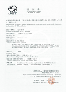 <span class=keywords><strong>สาย</strong></span>ไฟตัวนำอลูมิเนียม3แกน AL-CVT 600V มาตรฐานญี่ปุ่นพร้อมการรับรอง <span class=keywords><strong>S</strong></span>-JET JCS - Product Image 5