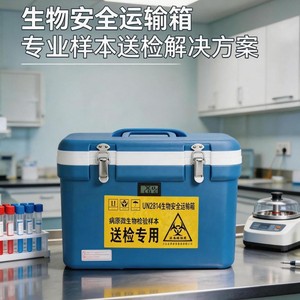 Boîte isotherme Longli 2-8 pour transport médical en chaîne du froid, livraison d'échantillons avec affichage numérique - Product Image 3