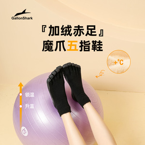 Chaussures de fitness à cinq doigts Golensha unisexes, chaudes et respirantes pour l'hiver, pour le yoga, le pilates et l'entraînement - Product Image 4
