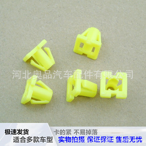 Hyundai Kia Plastic <b>Door</b> <b>Trim</b> Clips 12.5mm 9.8mm PP Fastener For Car Panel Repair Replacement - Product Image 2