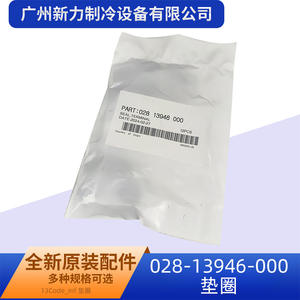 ปะเก็นระบบทำความเย็นอื่นๆ 028-13946-000 ใหม่สำหรับการเปลี่ยนซ่อมเครื่องปรับอากาศส่วนกลาง - Product Image 2