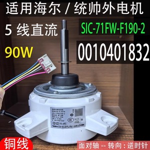 Motor CC Haier SIC-71FW-F190-2 de 130 mm, sin escobillas, de imán permanente, con montaje de brida para ventilador, 1500 rpm - Product Image 2