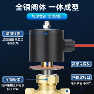 Vanne solénoïde à vapeur tout cuivre Qingze 1 pouce normalement fermée pour contrôle haute température AC 220V - Product Image 2