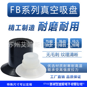 Ventosa de silicona ZFB-27/24 de grado industrial para manipulación de vidrio - Product Image 3