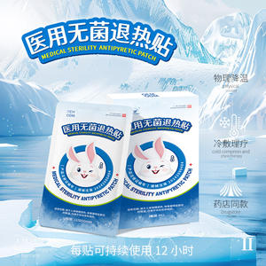 Parche Antipirético Estéril Médico OEM 115x60mm Para Niños, Alivio Refrescante, No Tóxico, Dispositivo Clase II - Product Image 4