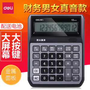 Deli Voice Calculator 12 Digits Male Female Voice Switching Calendar Function Battery Powered - Product Image 3