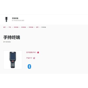 เครื่องอ่านบาร์โค้ดอุตสาหกรรมแบบพกพา Keyence รุ่น BT-W350G เชื่อมต่อบลูทูธ - Product Image 1
