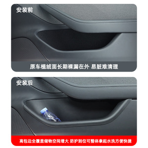 Tesla Model 3 Door <b>Storage</b> <b>Box</b> TPE Plastic <b>Waterproof</b> Front Rear Car Organizer 100ml Capacity Black - Product Image 3
