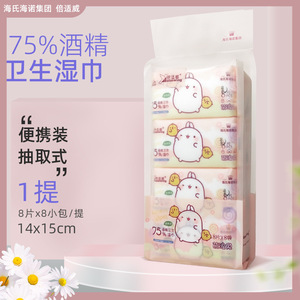 Toallitas Desinfectantes Beswell con 75% de Alcohol, Paquete Portátil, 8 Paquetes Pequeños por Paquete para Desinfección - Product Image 1