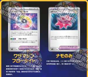 Versión Japonesa Pokomoned Scarlet Violet Series SV8 Super Electric Breaker Temporal Forces PTCG Booster Box Trading Card - Product Image 5