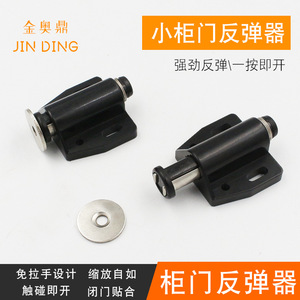 Ferme-porte magnétique rebondissant Jin Aoding en ABS épaissi pour meubles et armoires, charnière invisible - Product Image 4
