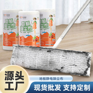 Kakama Electrostatic Dust Removal Paper Rectangle Disposable <b>Floor</b> Cleaning Cloth - Product Image 5