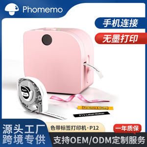 Phomemo P12 Thermal <b>Printer</b> <b>Mini</b> <b>Label</b> Maker For Home Office Use With USB TypeC Interface And Android iOS Support - Product Image 5
