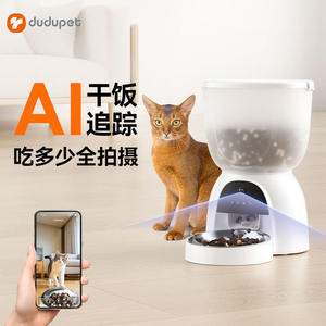 Dudupet F11 Comedero Automático para Mascotas 5L con Control Inteligente por App para Gatos y Perros, Enchufe Americano Desmontable con Diseño Redondeado - Product Image 4