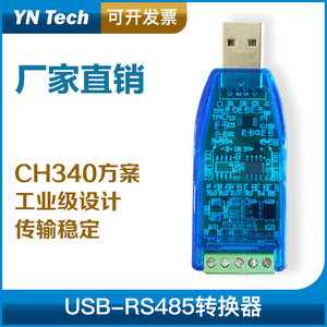Convertidor USB a RS485 YN4852 |   Adaptador Serial Industrial con Control de Flujo Automático, Transmisión de Larga Distancia de 1200m W849 - Product Image 3